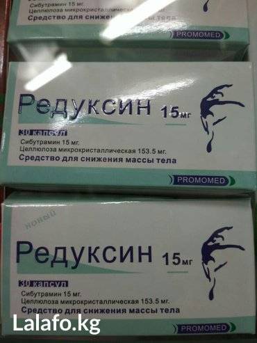 Таблетки для похудения в аптеке без рецепта украина видео