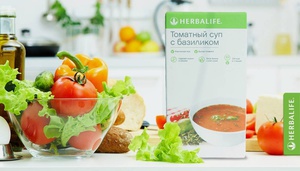 Продукт Гербалайф помогает худеть с комфортом.