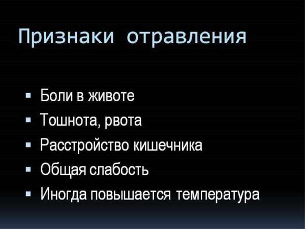 Отравление соком: симптомы, первая помощь, лечение