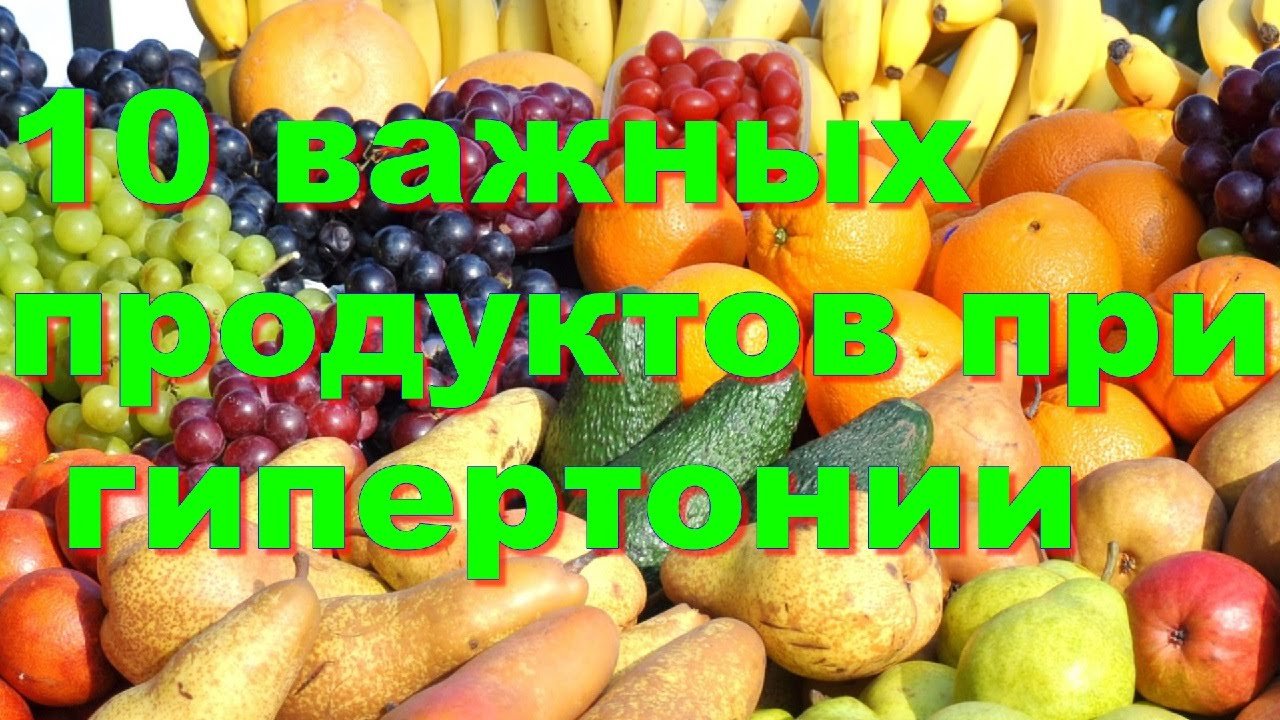 10 важных продуктов