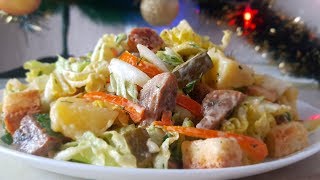 Постный салат от Цыганки. Gipsy cuisine.