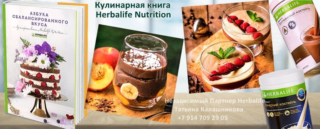 Новые рецепты из кулинарной книги Herbal