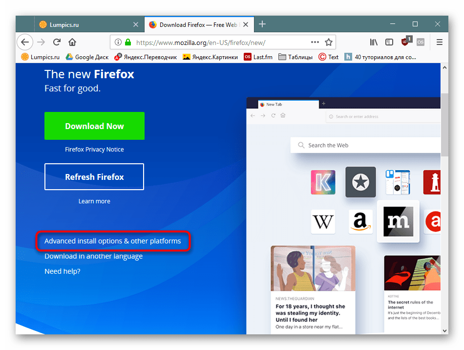 Переход к выбору разрядности установщика Mozilla Firefox