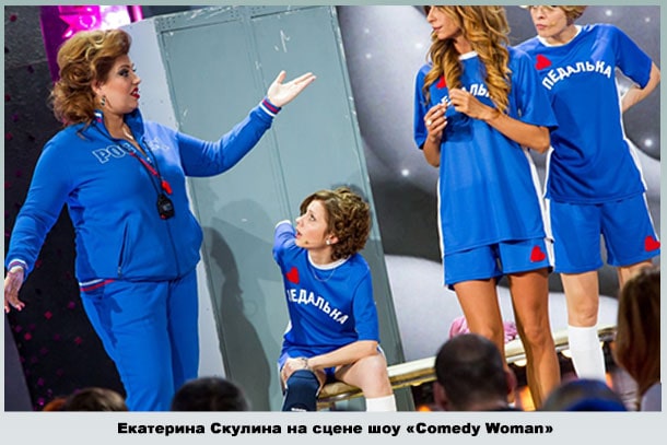 Телешоу «Comedy Woman»