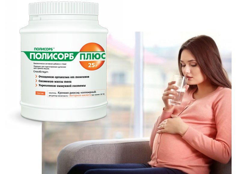 Какое лекарство можно пить беременным. Абсорбенты для беременных. Лекарство до беременных. Препарат от тошноты для беременных. Препараты от токсикоза беременных.