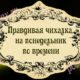 Чихалка понедельника по времени суток – расшифруем примету