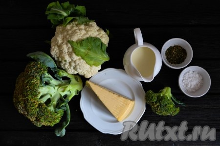 Подготовить необходимые ингредиенты для приготовления брокколи и цветной капусты, запеченных в духовке
