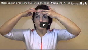дряблая шея упражнения Маргарита Левченко