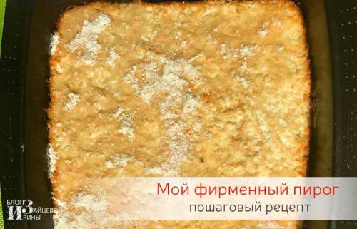 Песочный пирог с творогом и яблоками. Рецепт песочного пирога с творогом и яблоками в духовке. Просто, быстро и очень вкусно!