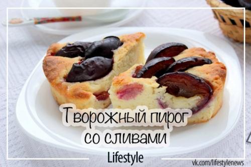 5 вкуснейшних осенних фитнес - пирогов со сливами. Осенний пирог со сливами. 