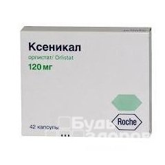 Капсулы Ксеникал 120 мг