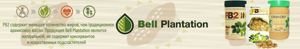 Bell-Plantation-0113-RU
