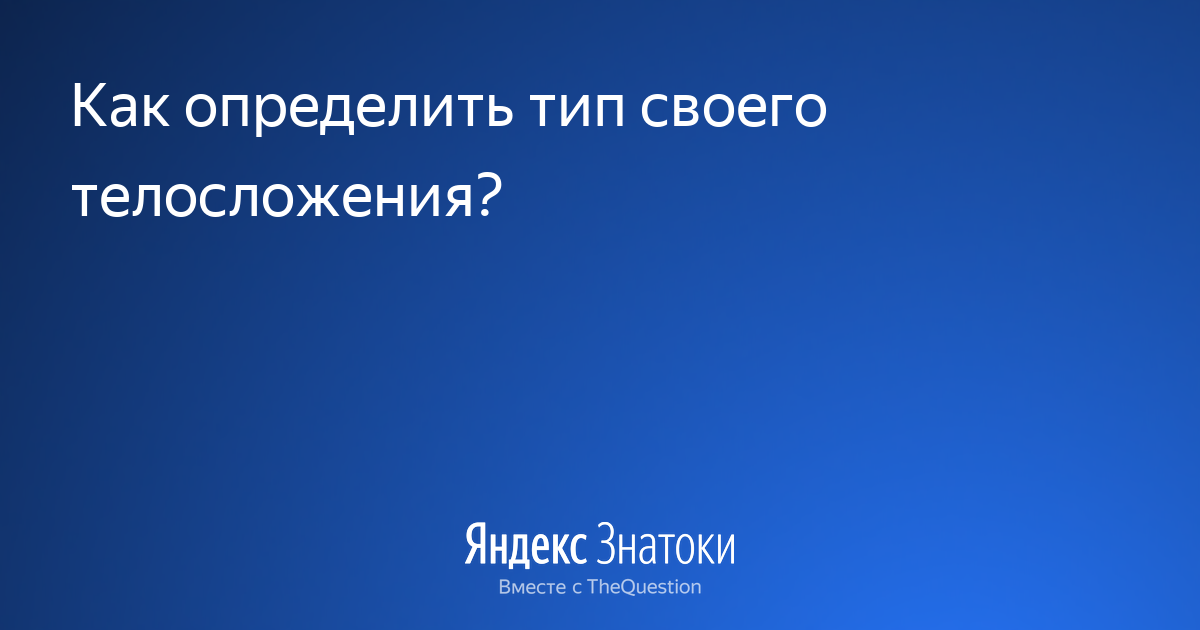 Как похудеть на 10 кг за 3 месяца – «Как похудеть за месяц на 10 кг в домашних условиях при росте 170 и весе 65кг или лучше правильное питание » – Яндекс.Знатоки